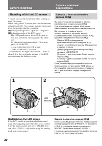 Страница 20