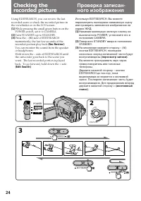 Страница 24