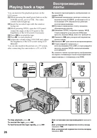 Страница 26