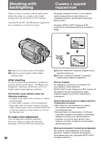Страница 38
