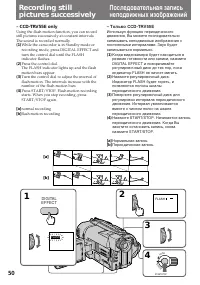 Страница 50