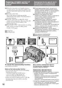 Страница 52