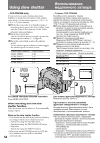 Страница 54