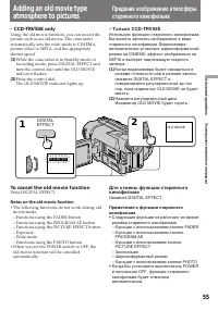 Страница 55