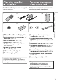 Страница 7