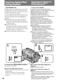 Страница 70
