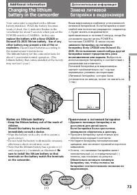 Страница 73