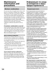 Страница 104