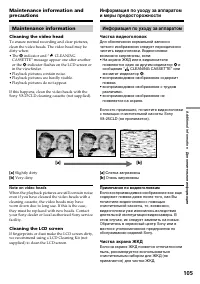 Страница 105