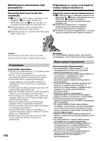 Страница 106