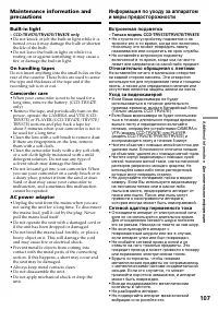 Страница 107