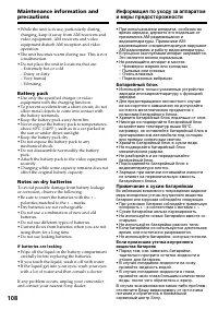 Страница 108