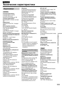 Страница 111