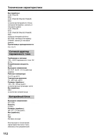 Страница 112