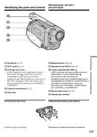 Страница 117
