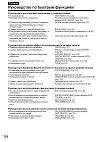 Страница 124