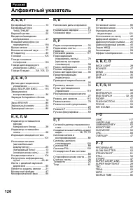 Страница 126