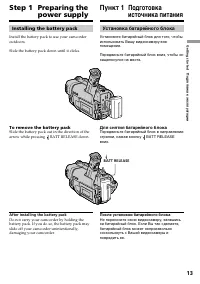 Страница 13