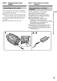 Страница 19