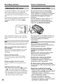 Страница 24