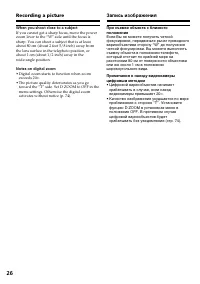 Страница 26