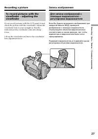 Страница 27