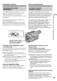 Страница 29