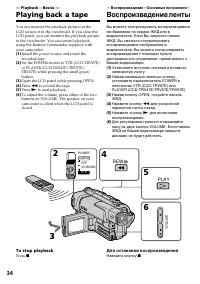 Страница 34