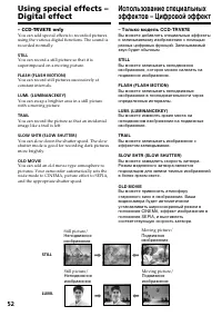 Страница 52