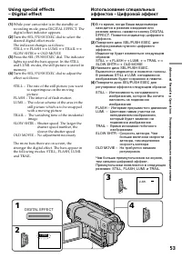Страница 53