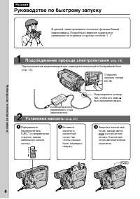 Страница 8