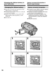 Страница 92