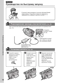 Страница 10