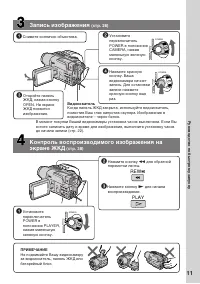 Страница 11
