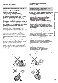 Страница 13