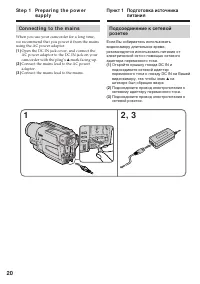 Страница 20