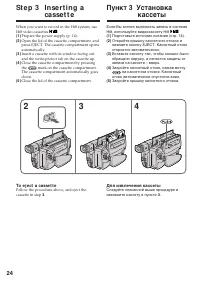 Страница 24