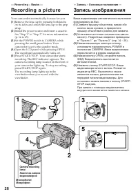 Страница 26