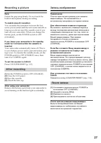Страница 27