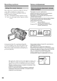 Страница 30