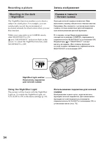 Страница 34