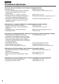 Страница 4