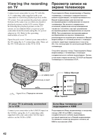 Страница 42