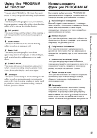 Страница 51