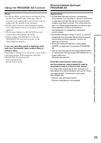 Страница 53