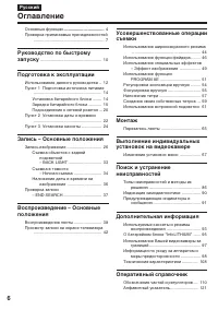 Страница 6