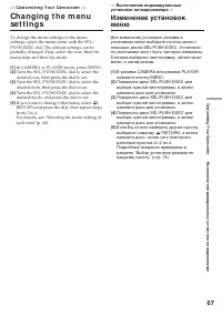 Страница 67