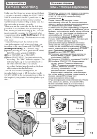Страница 13