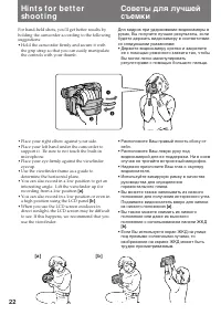 Страница 22