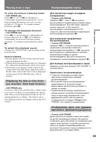 Страница 29